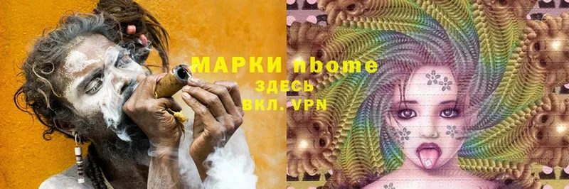 Марки 25I-NBOMe 1500мкг  даркнет формула  Верхотурье 